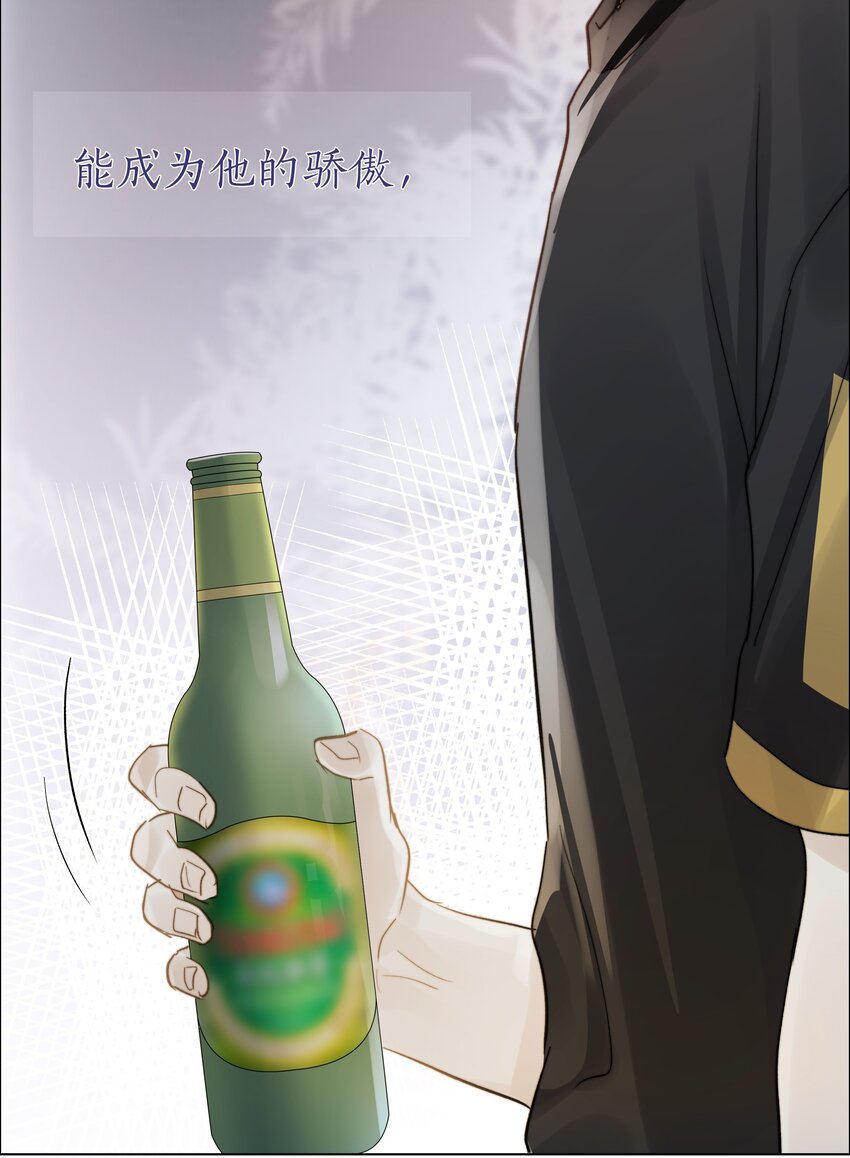 031 成为他的骄傲38