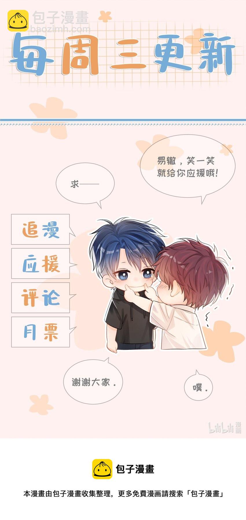 031 成为他的骄傲40