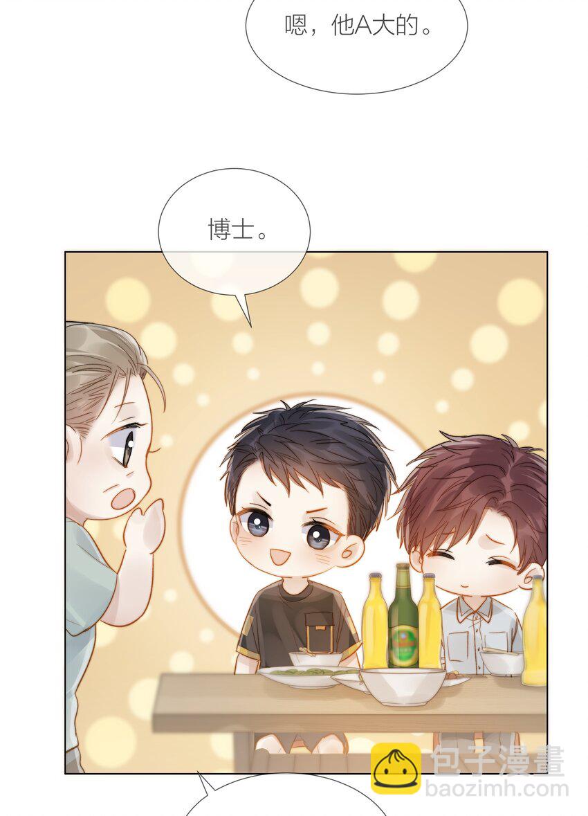 031 成为他的骄傲5