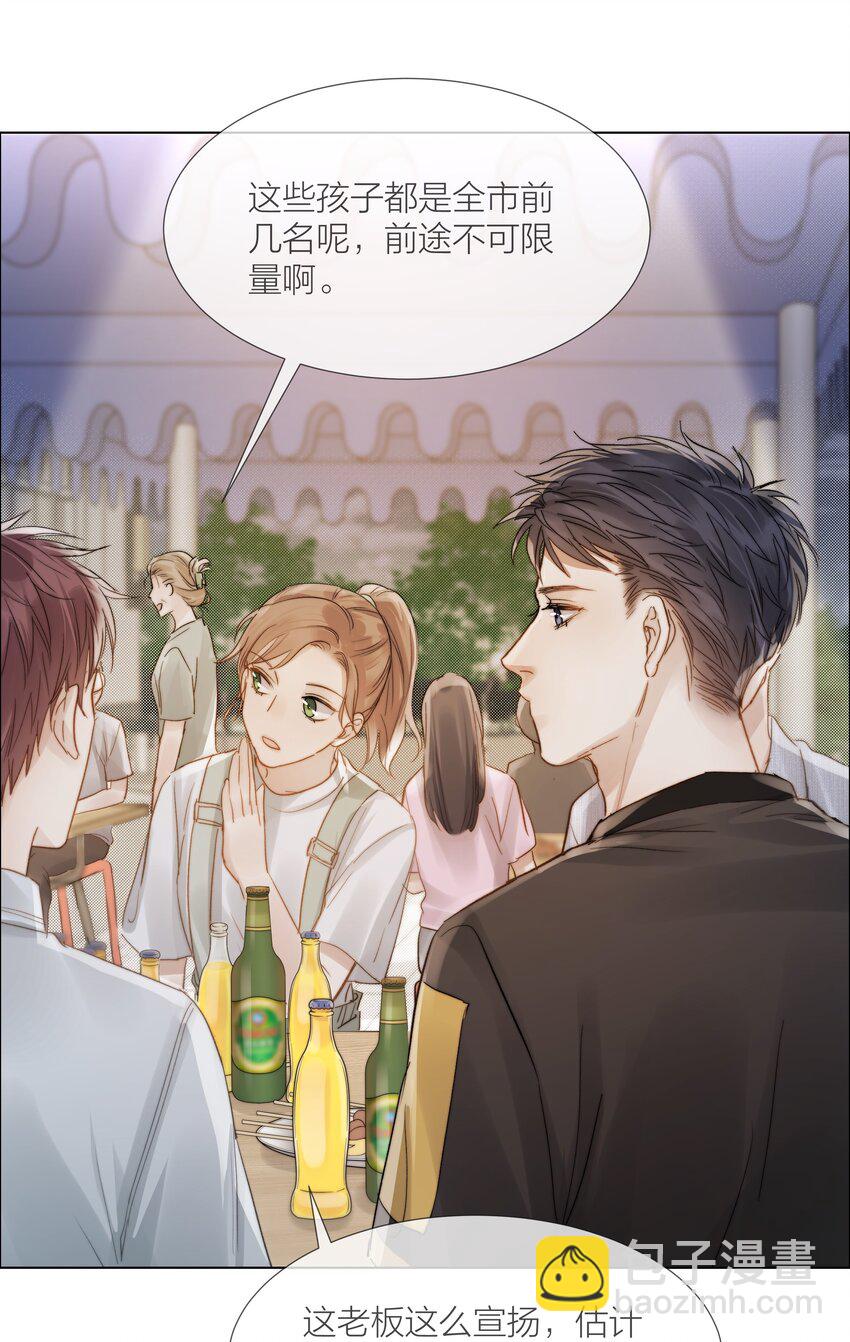 031 成为他的骄傲8