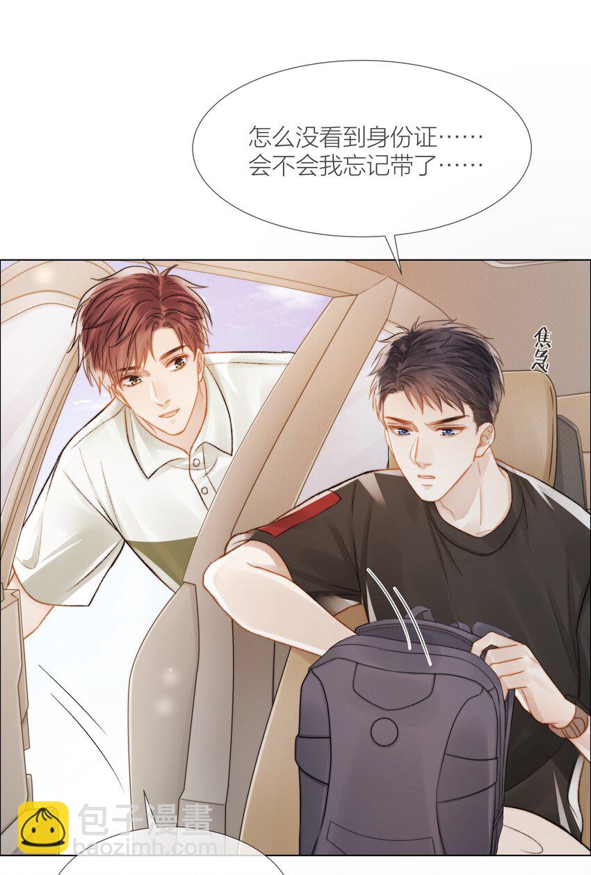 032 你有女朋友吗23