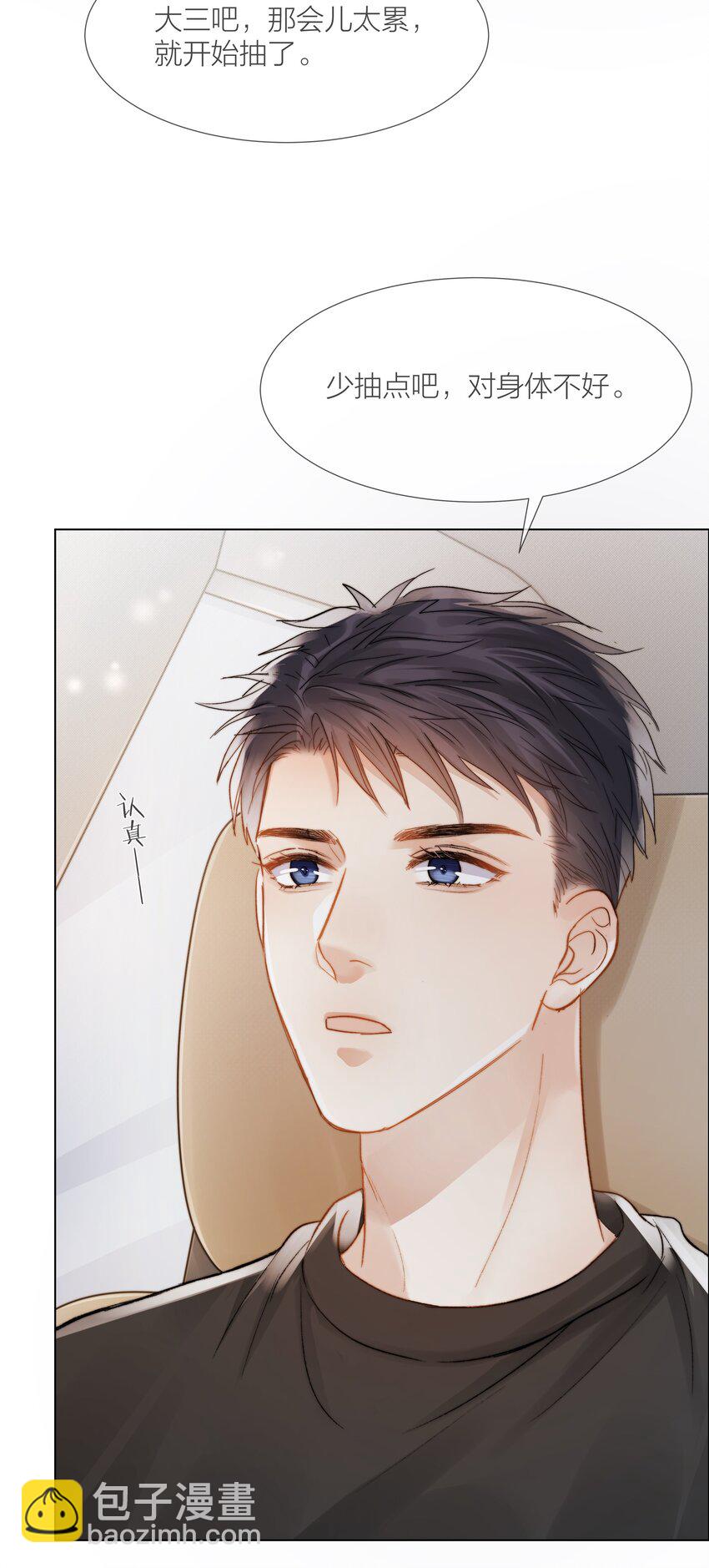 032 你有女朋友吗28