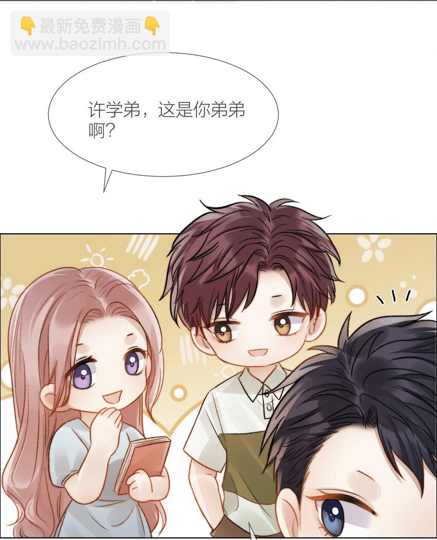 032 你有女朋友吗33