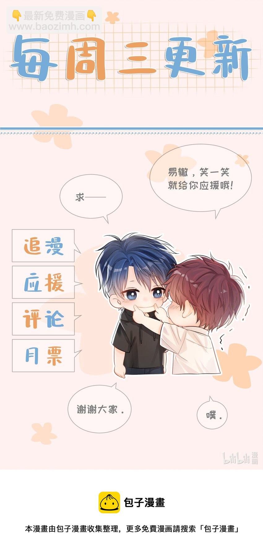 032 你有女朋友吗43