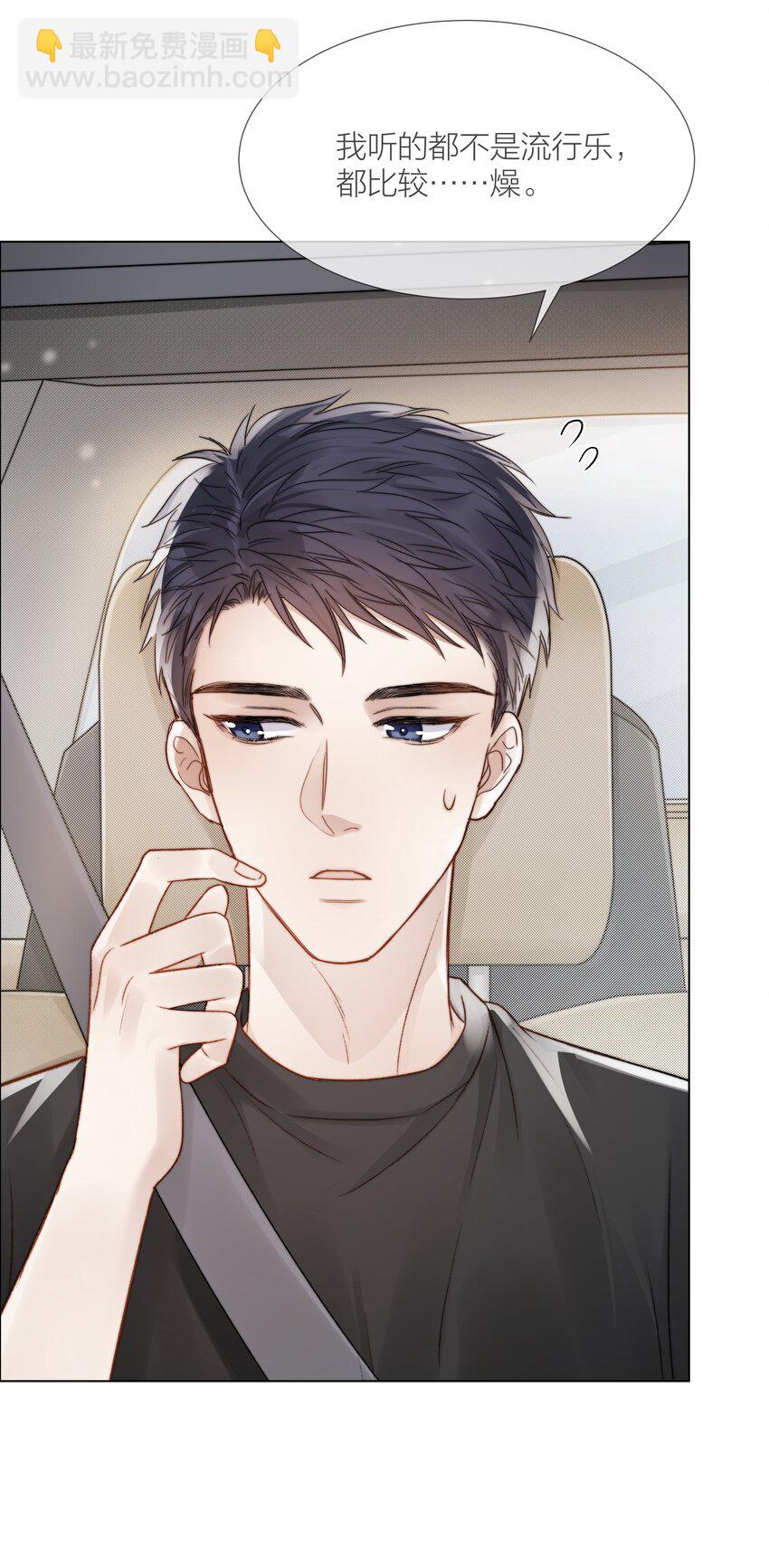 032 你有女朋友吗5