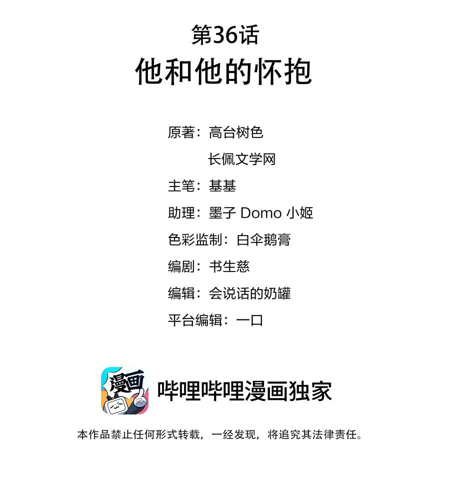 036 他和他的怀抱1
