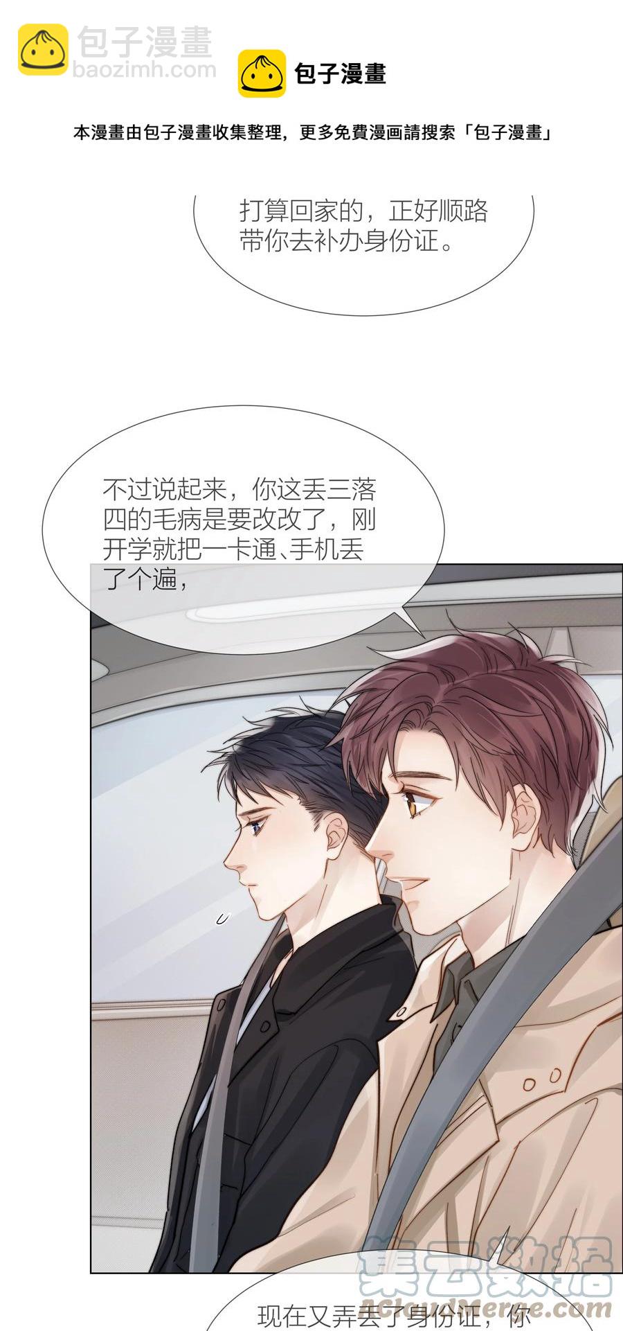 036 他和他的怀抱24