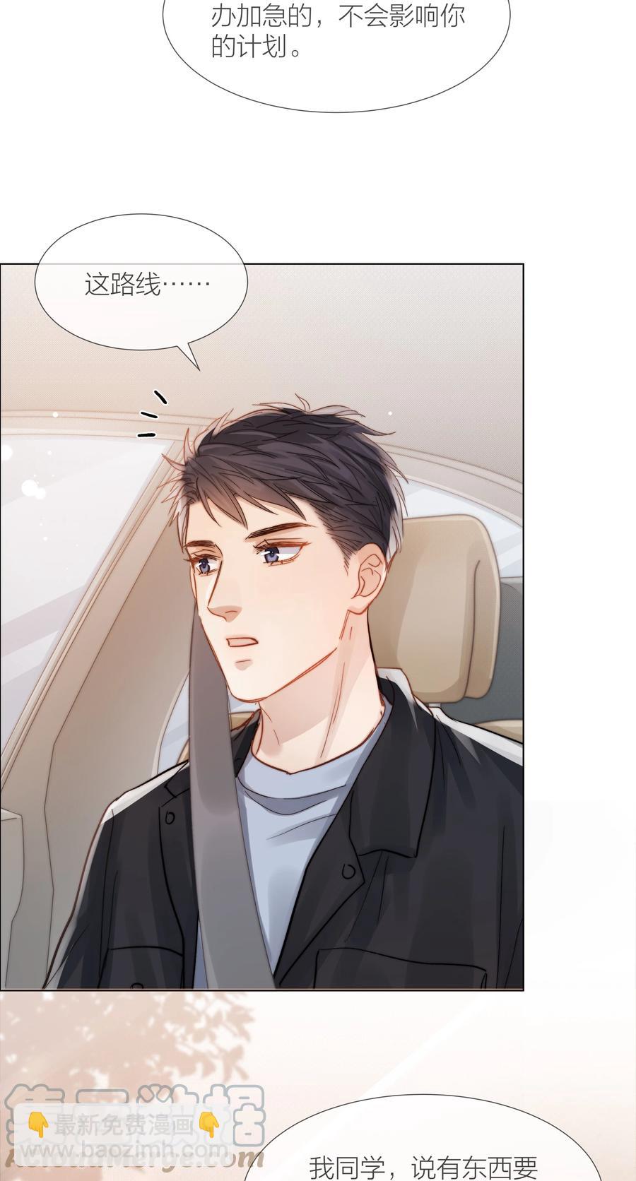 036 他和他的怀抱26