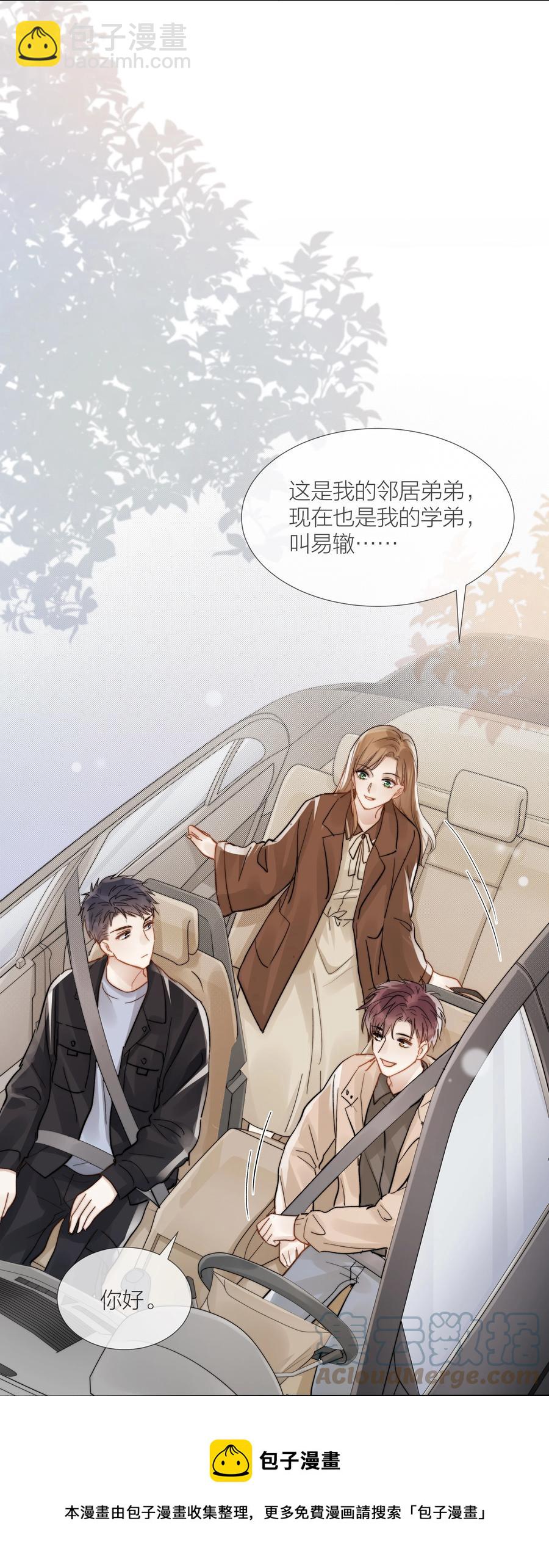 036 他和他的怀抱32