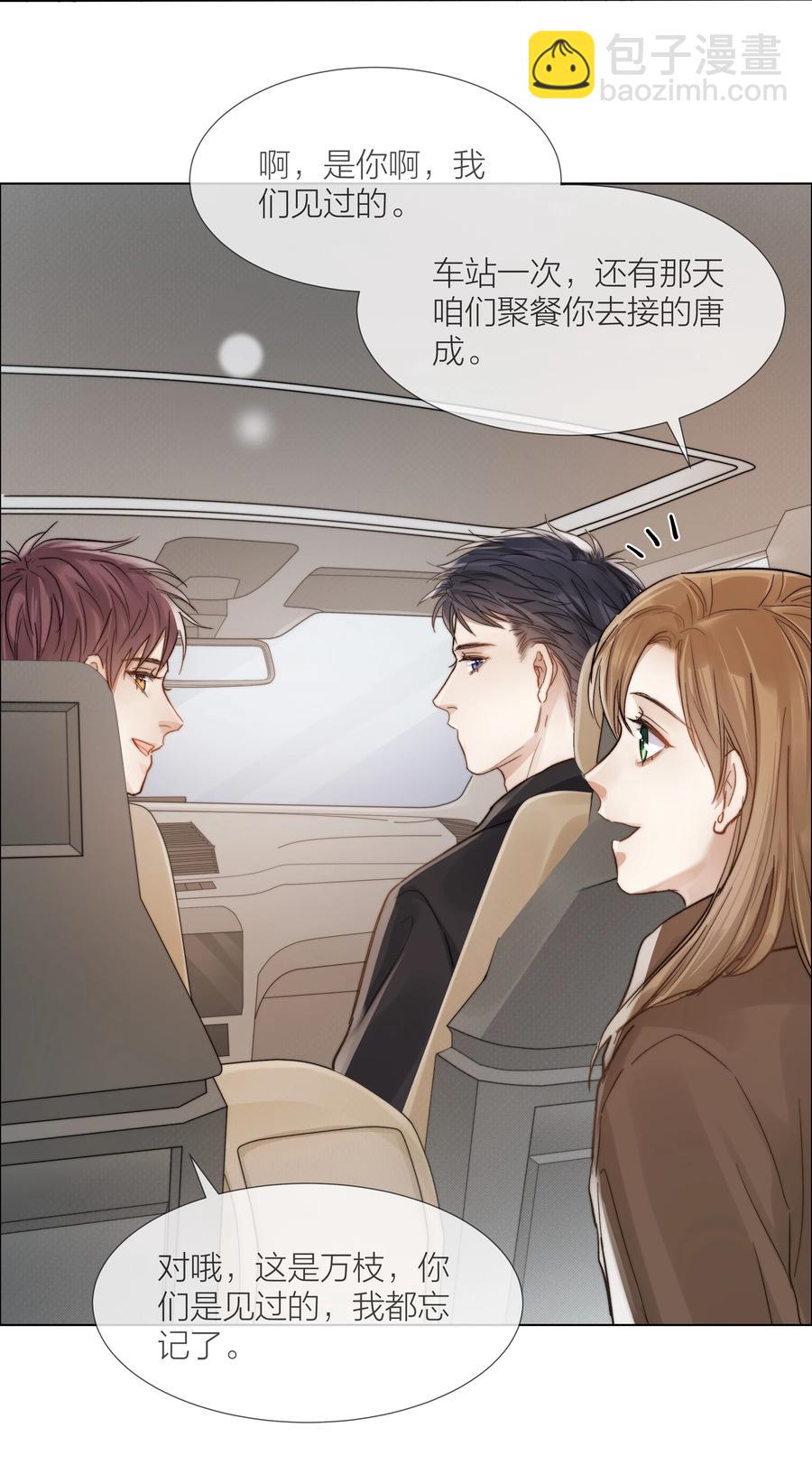 036 他和他的怀抱33