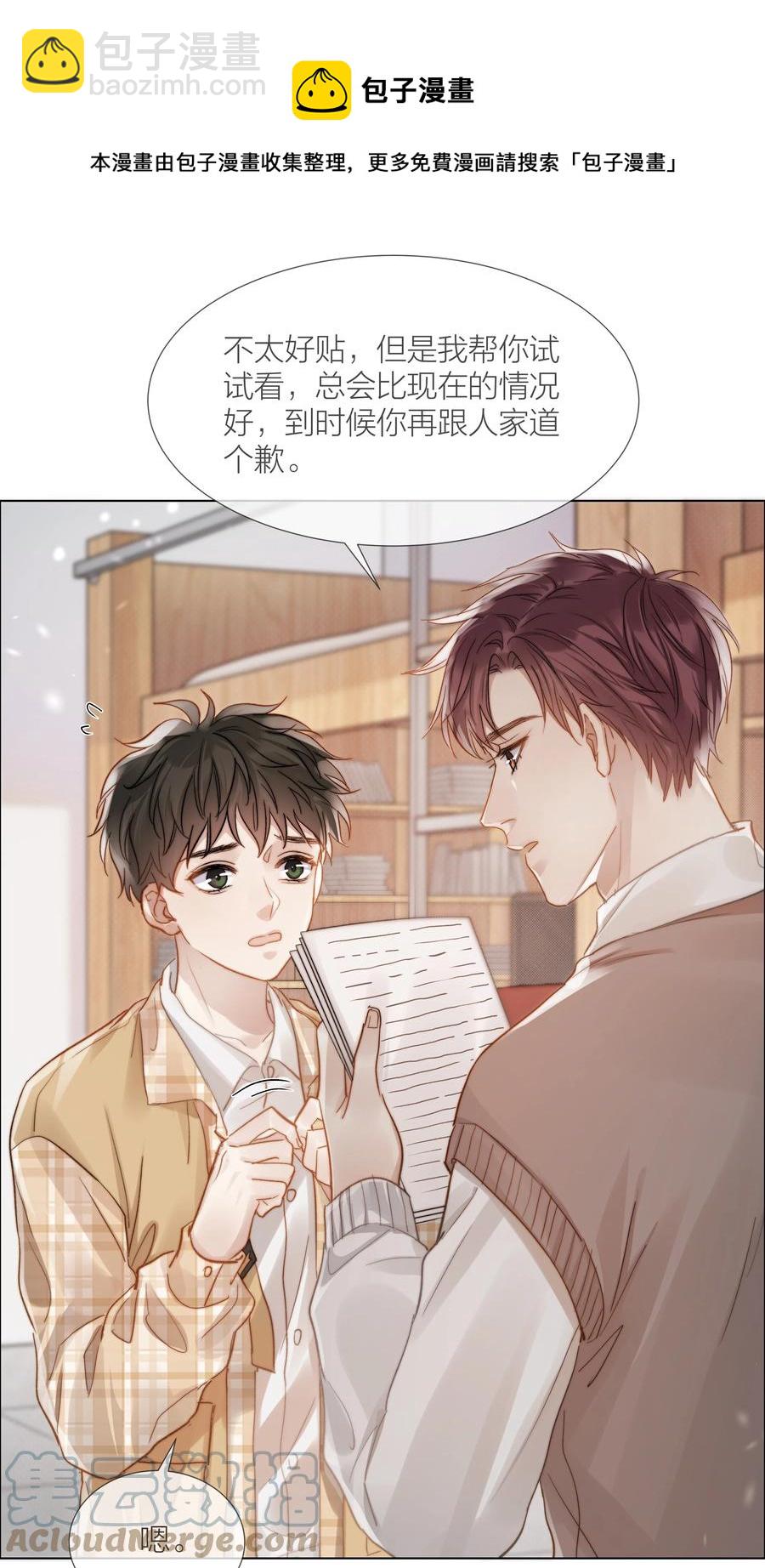 036 他和他的怀抱4