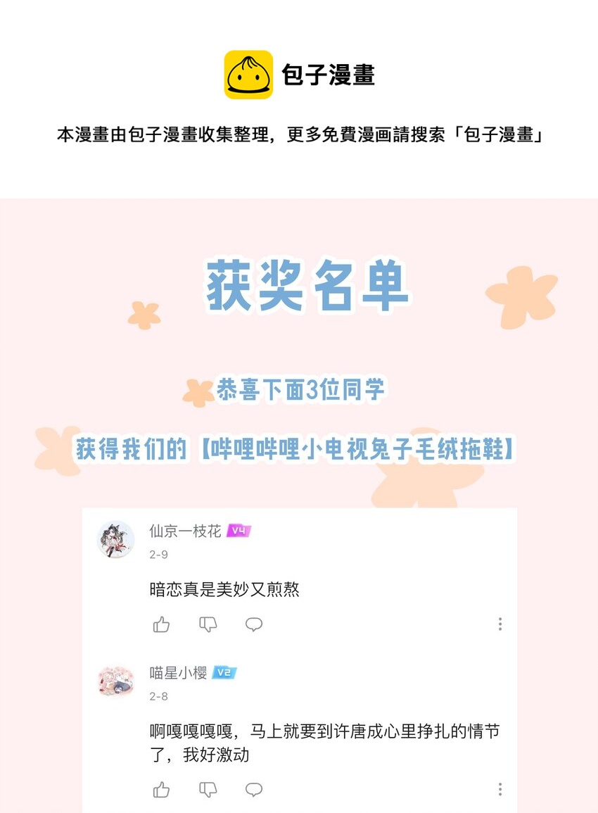 中奖 公告0