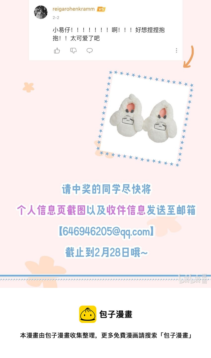 中奖 公告1