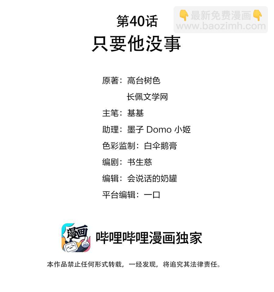 040 只要他没事1