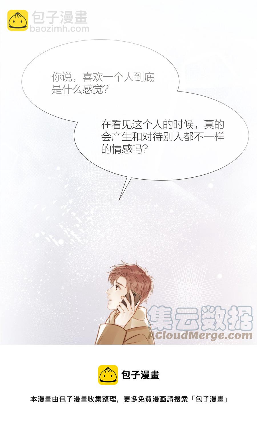 040 只要他没事12