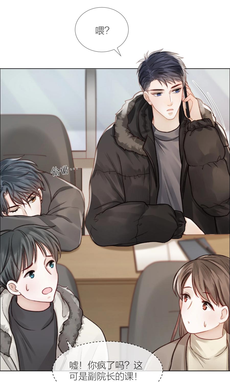 040 只要他没事17