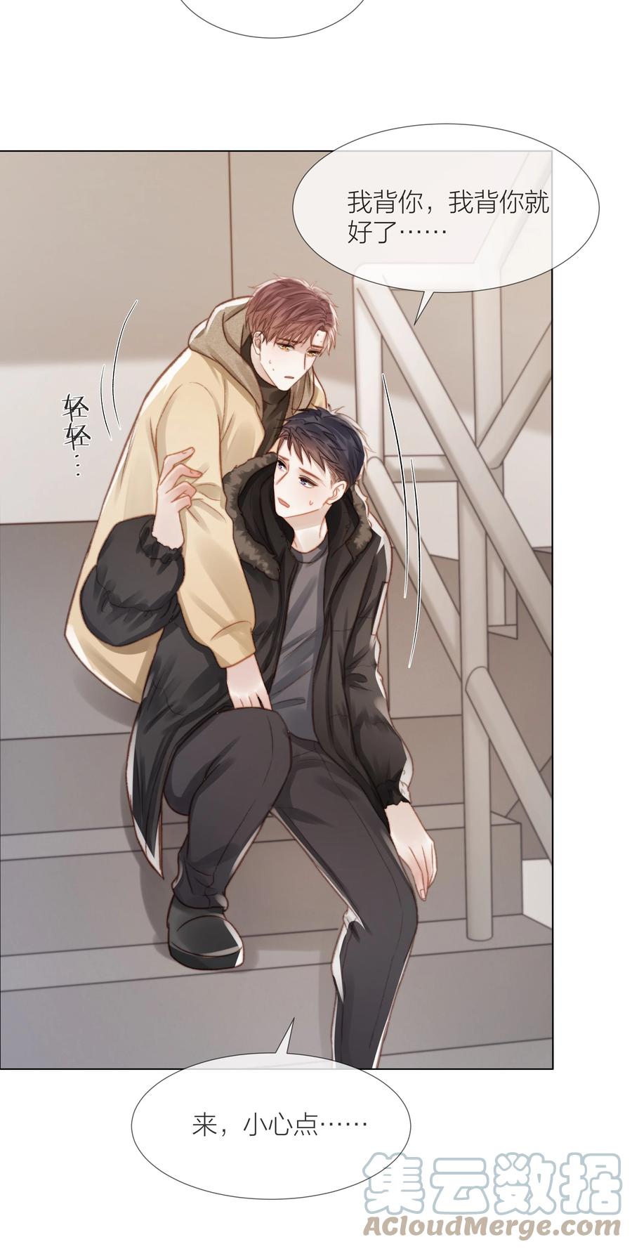 040 只要他没事33