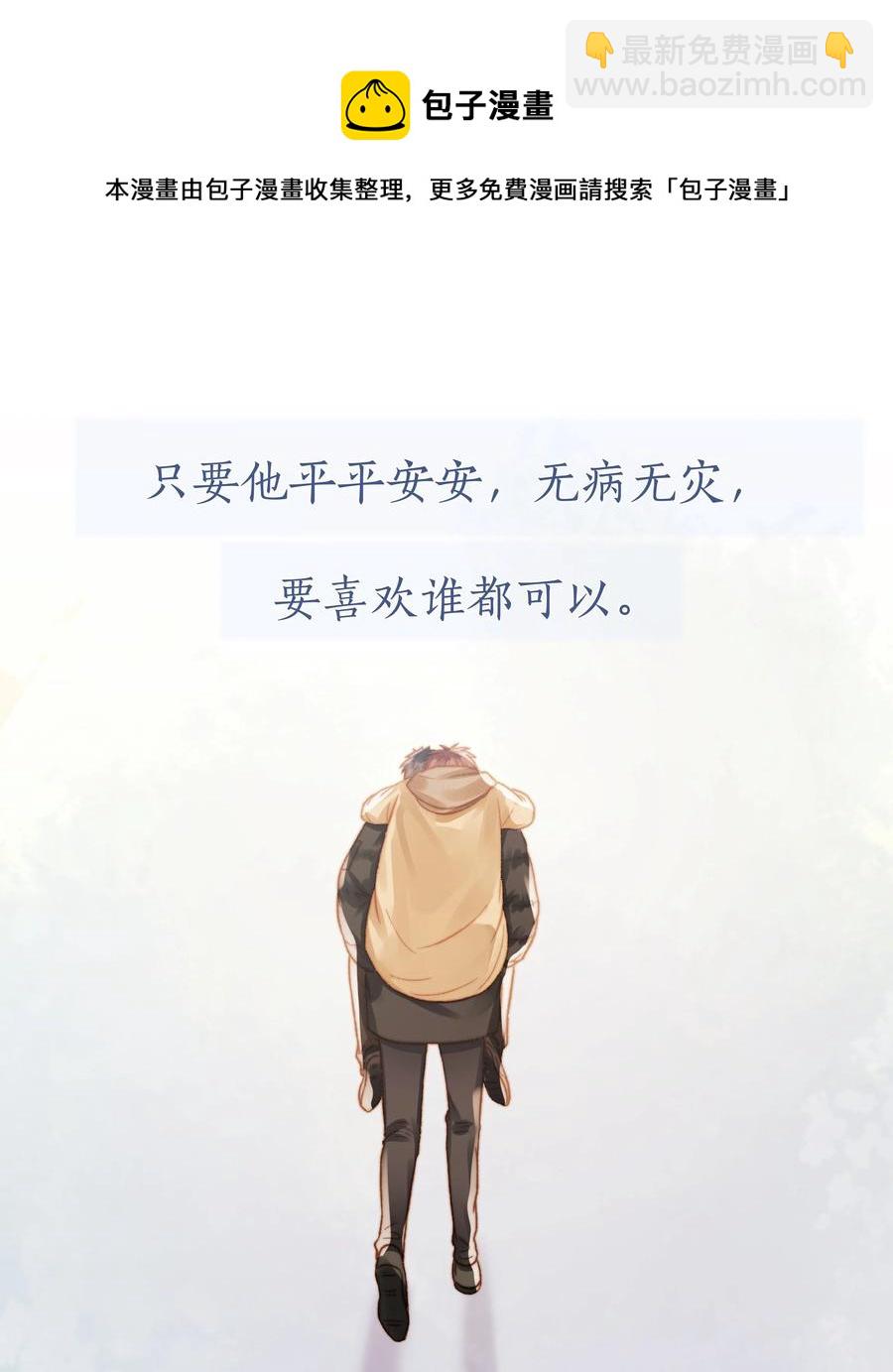 040 只要他没事40