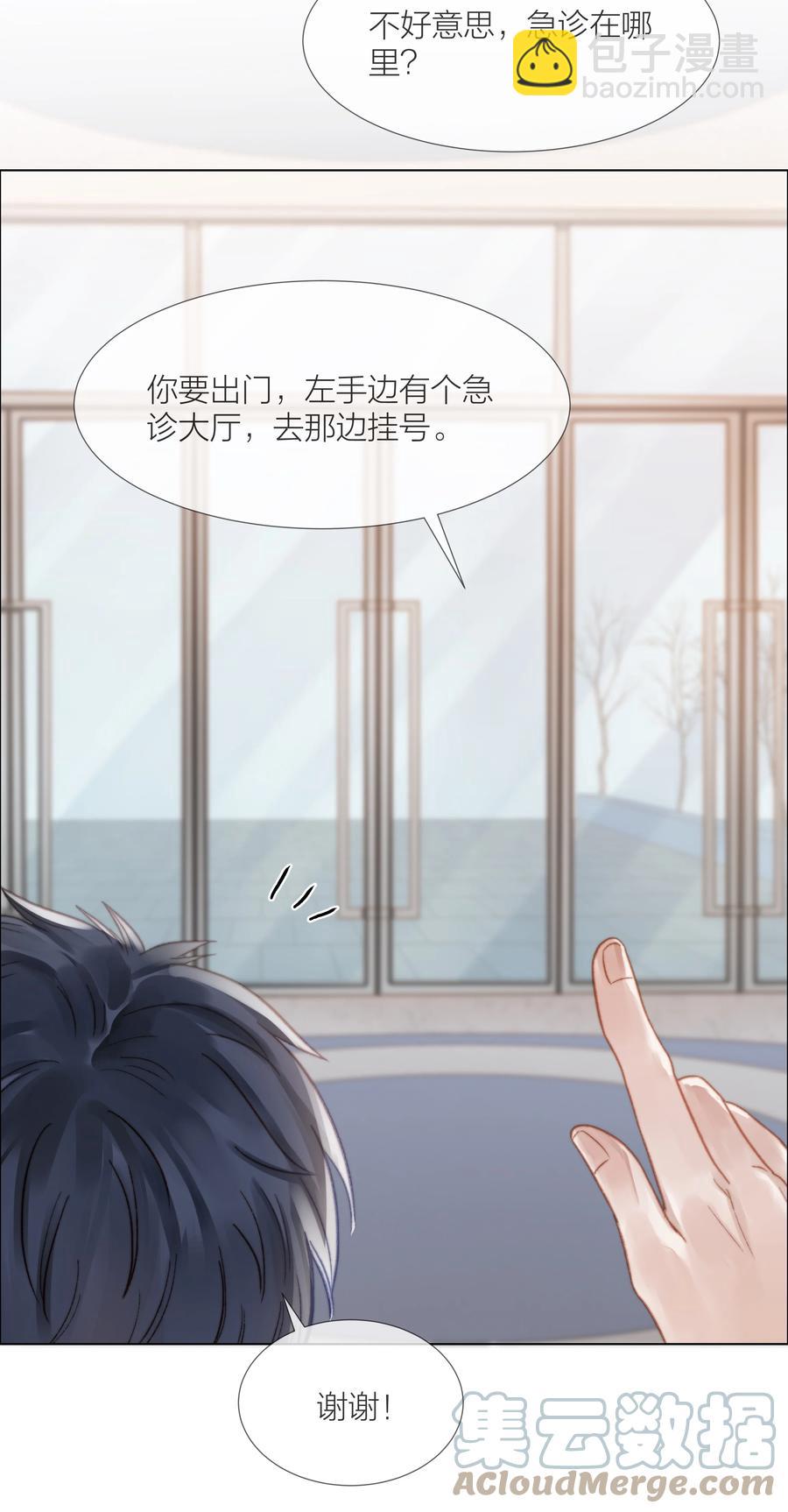 040 只要他没事45