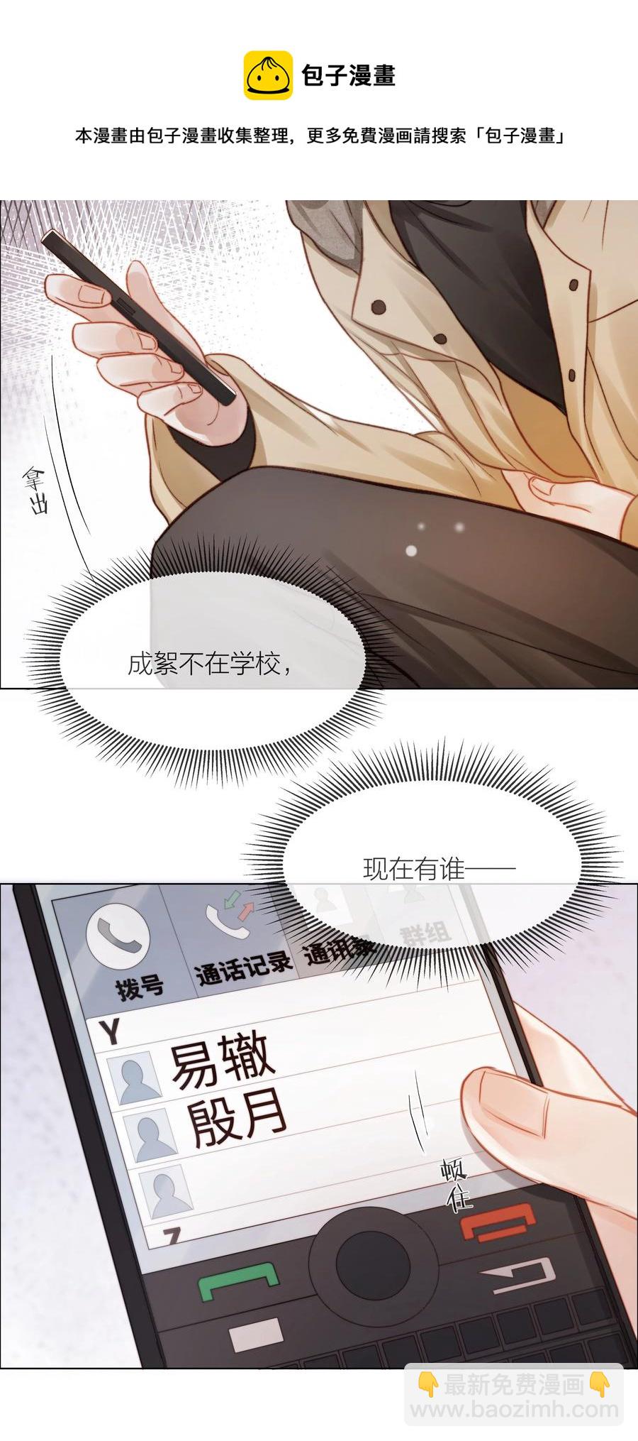 040 只要他没事8