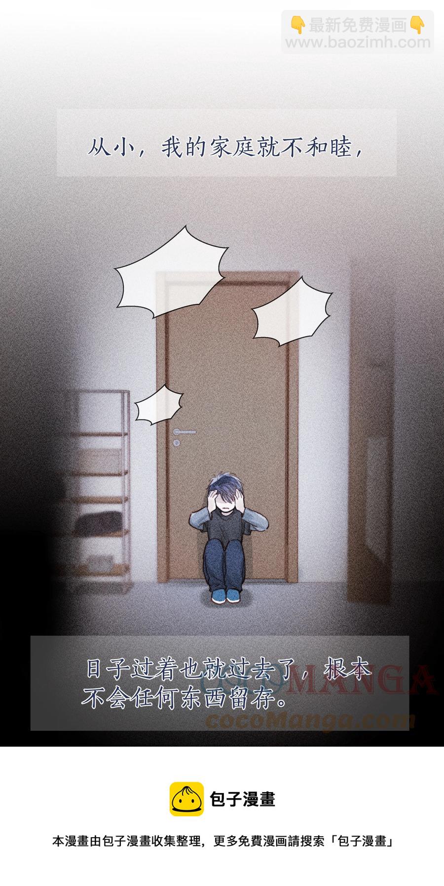 042 不纯粹的感情12