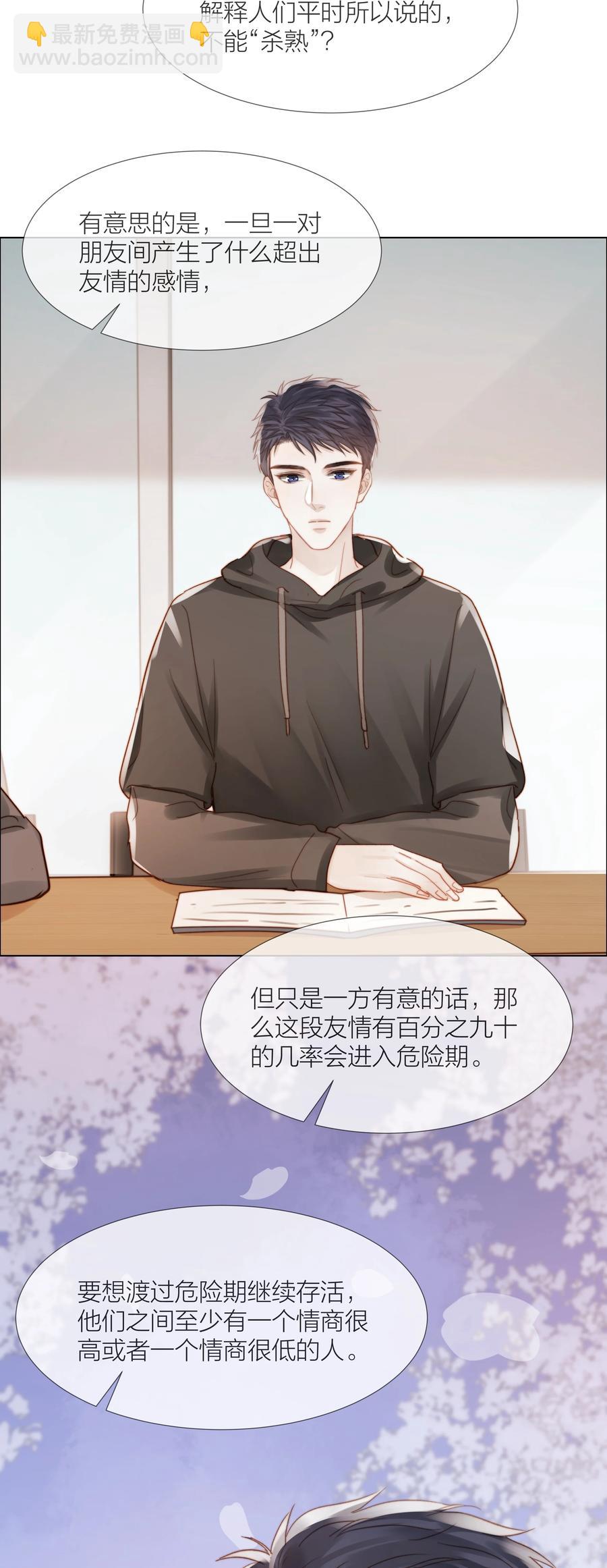 042 不纯粹的感情25