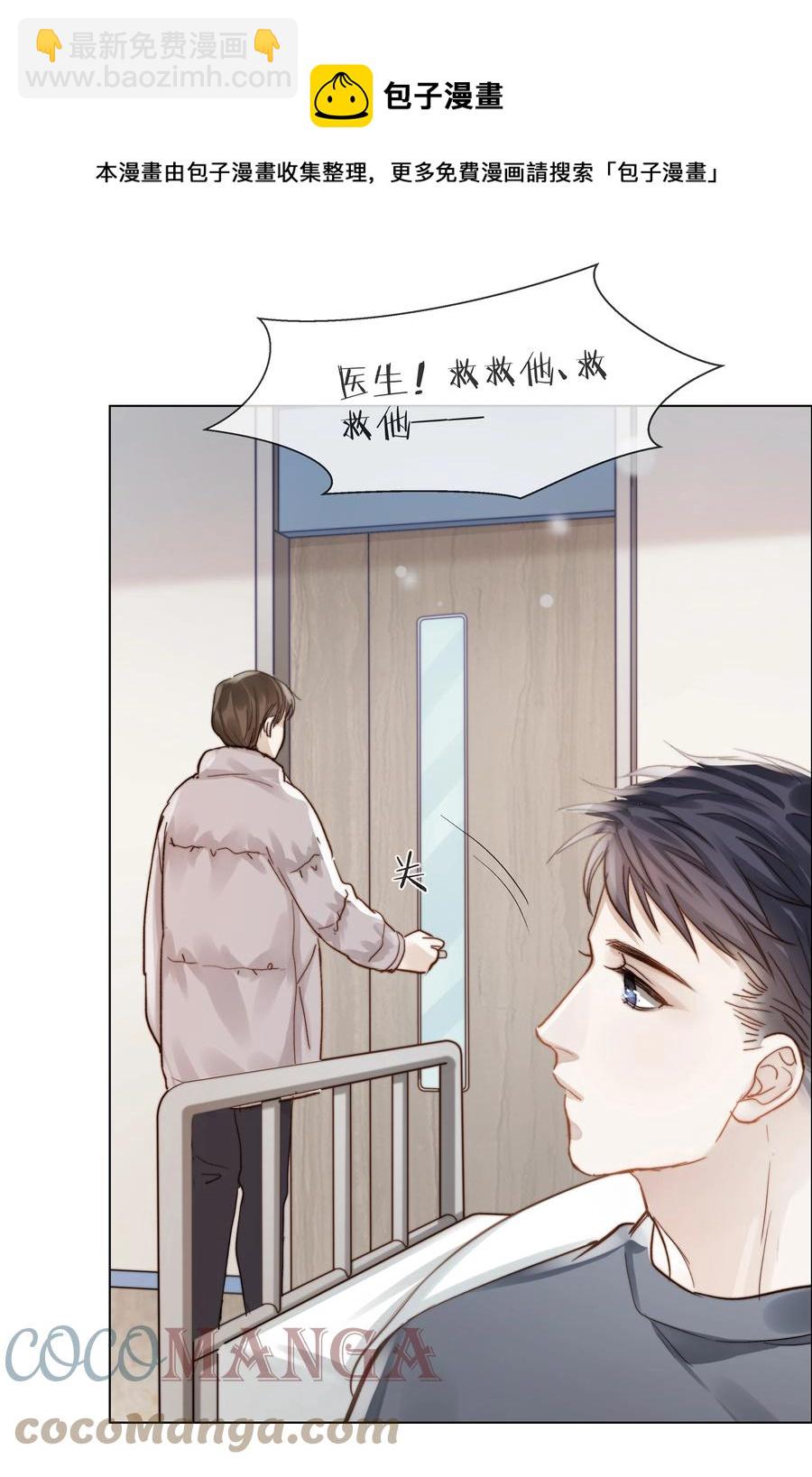 042 不纯粹的感情4