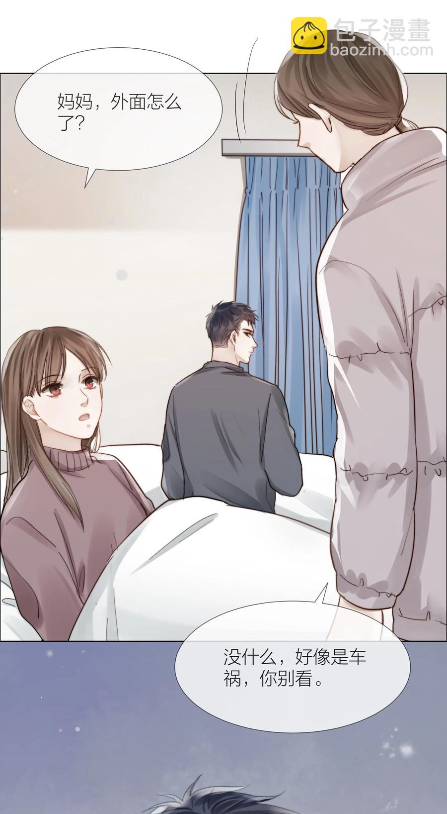 042 不纯粹的感情5
