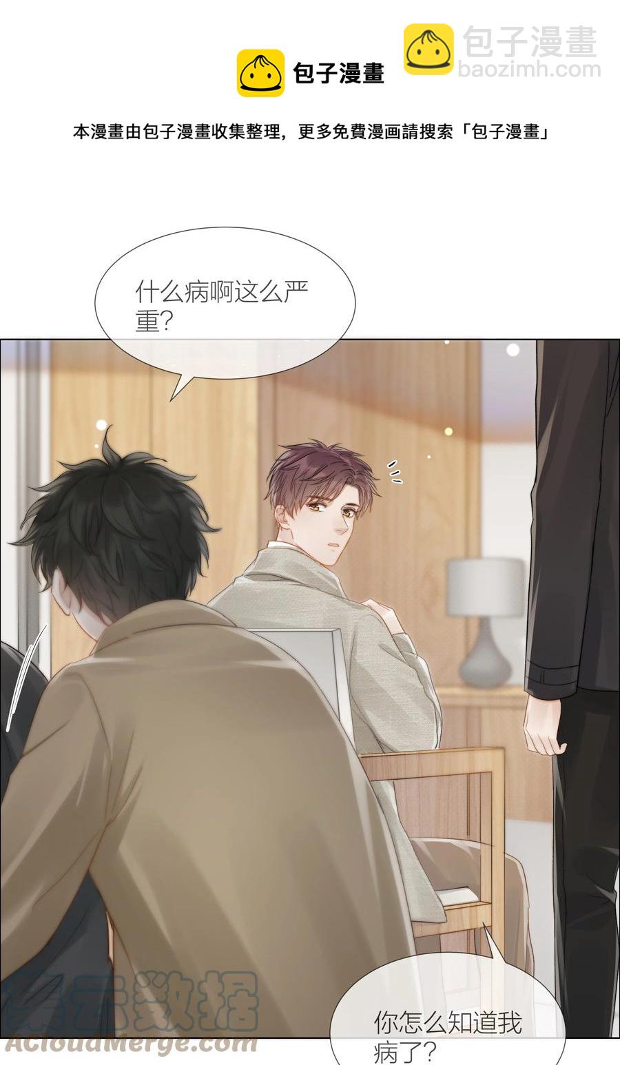 043 难以承受的关心12