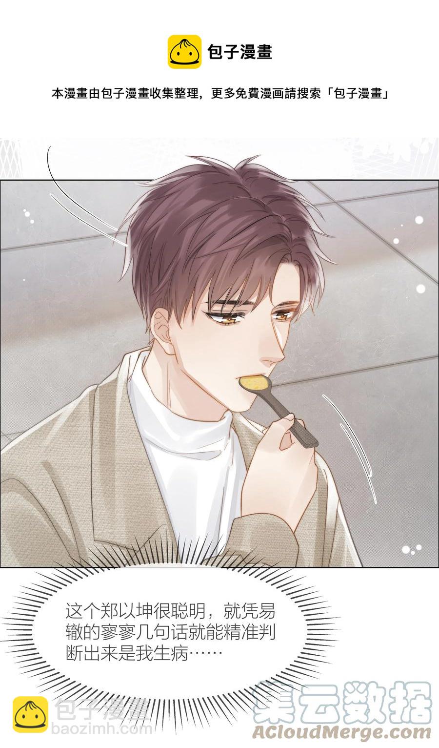 043 难以承受的关心28