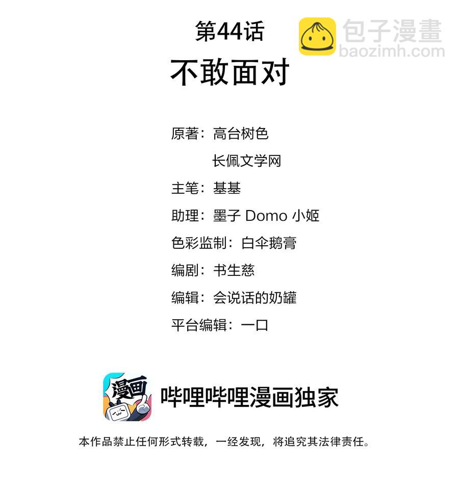 044 不敢面对1