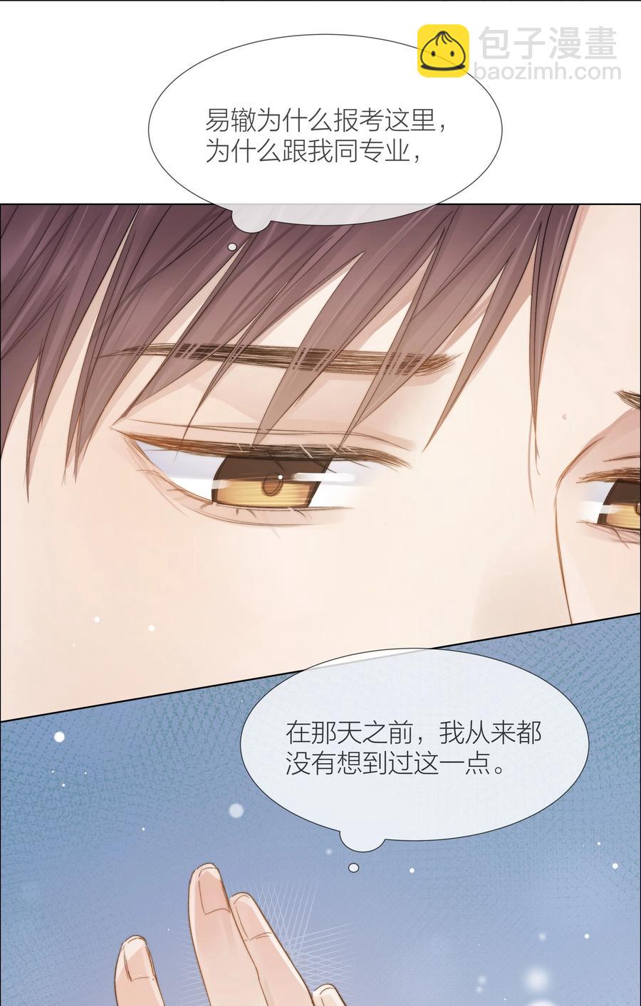 044 不敢面对11