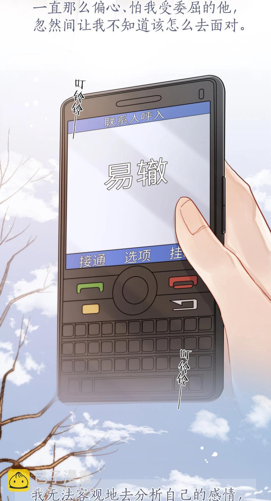 044 不敢面对19