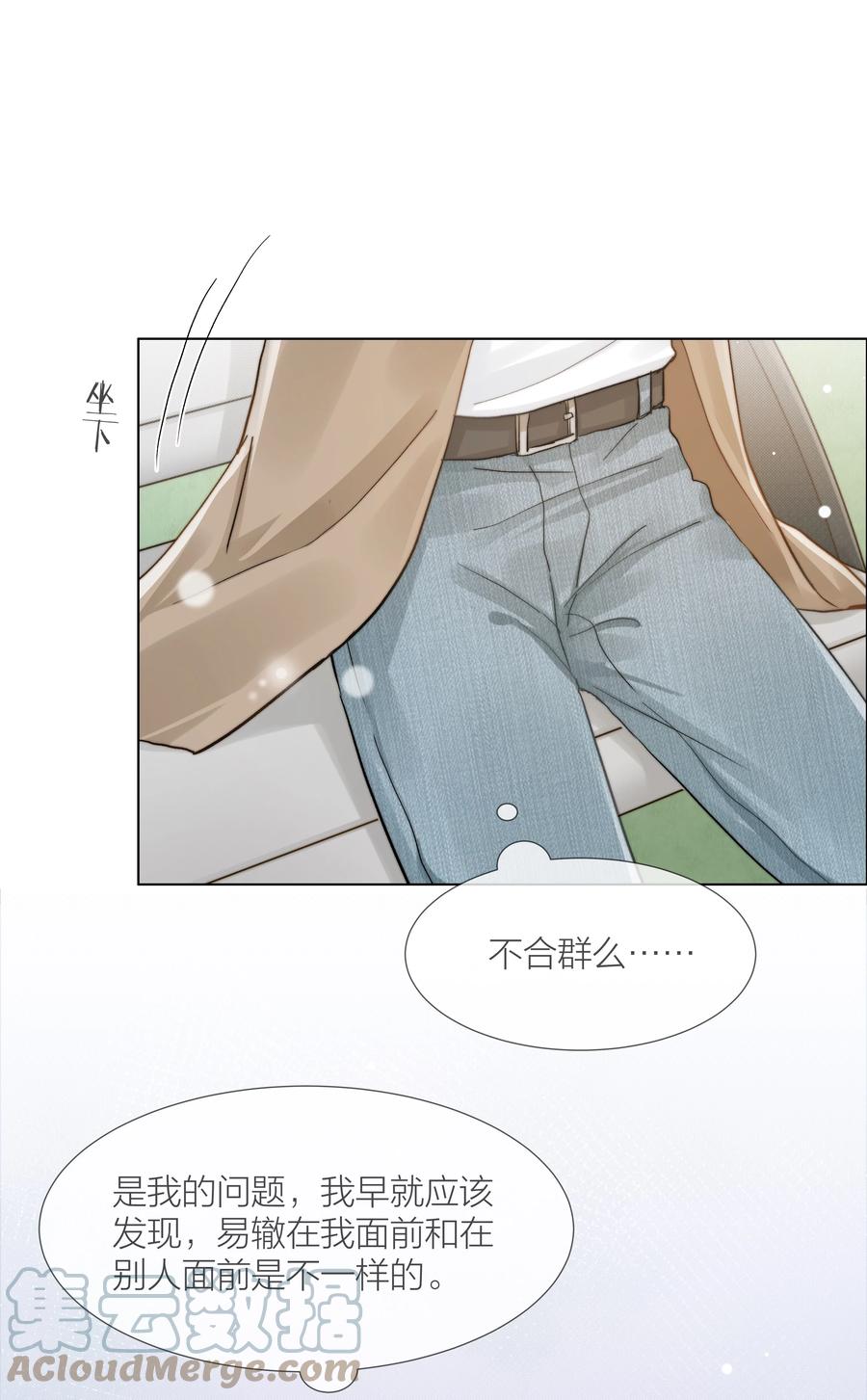 044 不敢面对9
