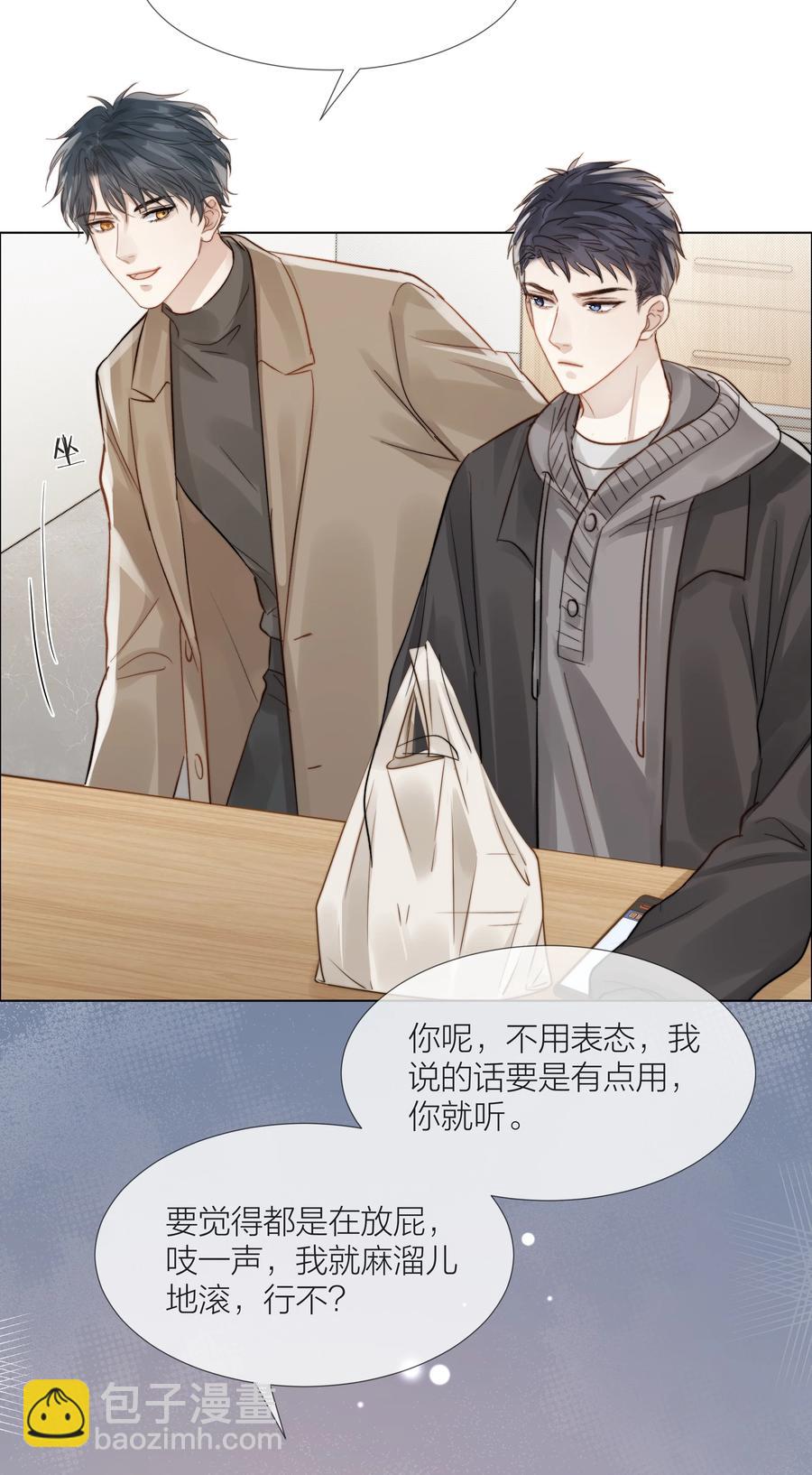 046 暗恋不是一个人的事10