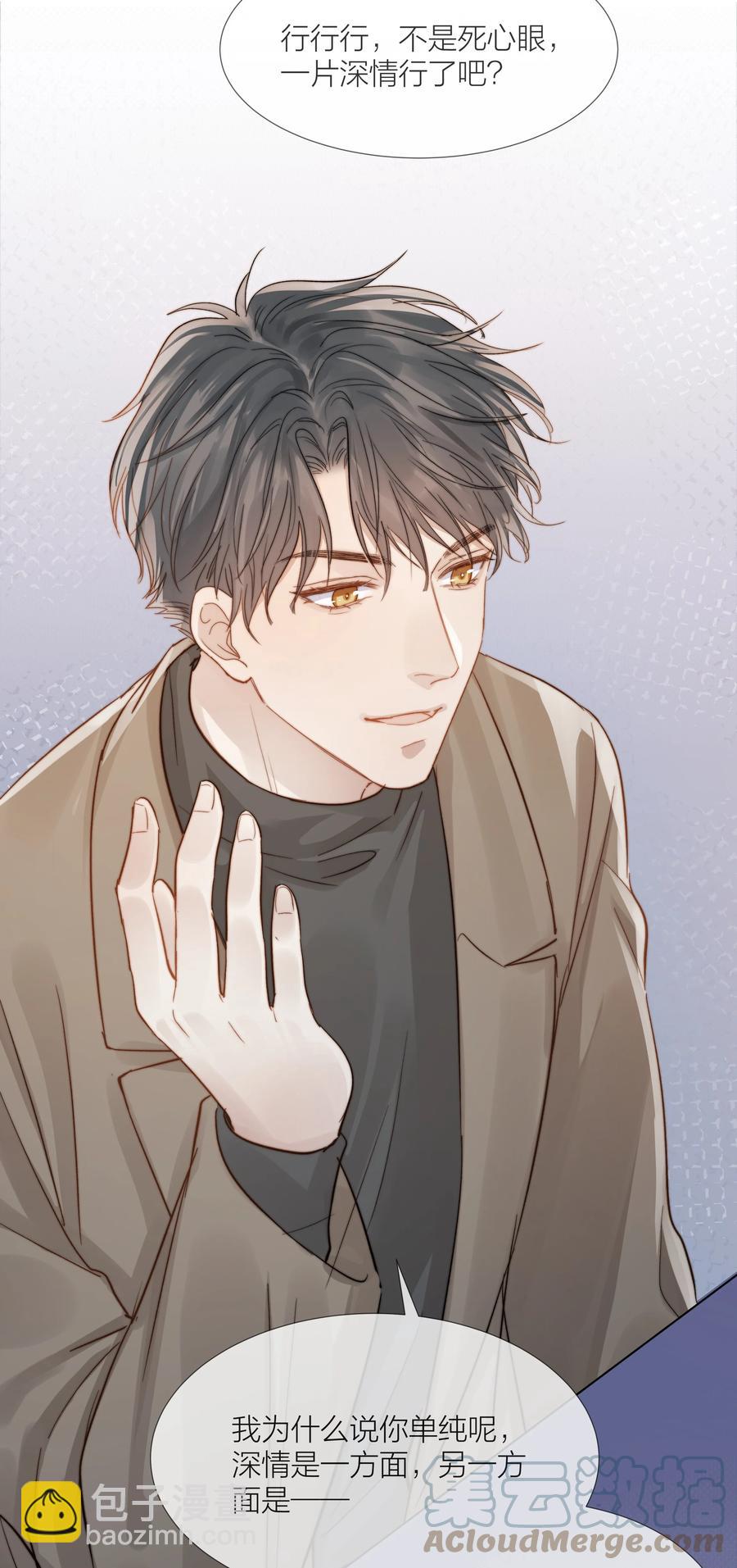 046 暗恋不是一个人的事18