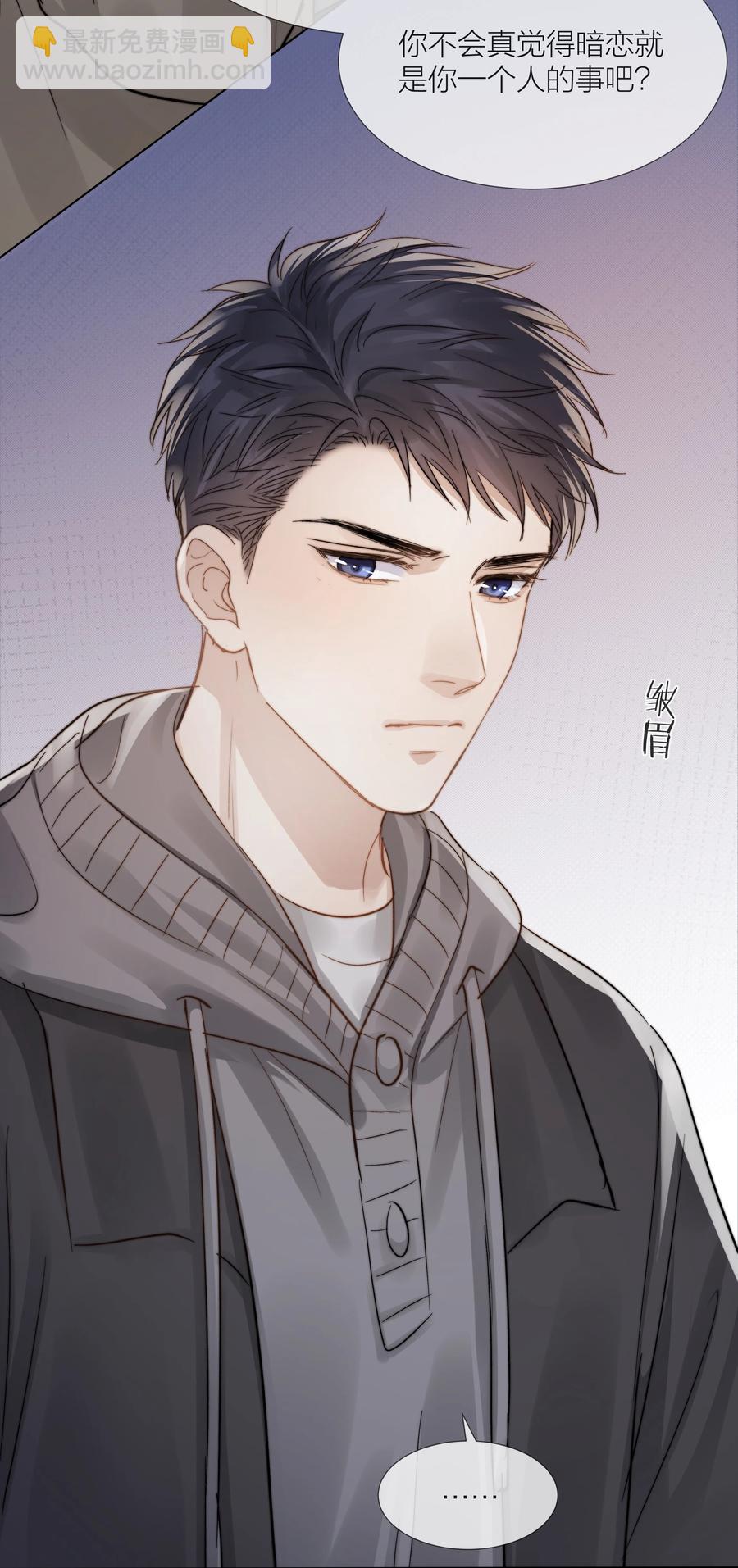 046 暗恋不是一个人的事19
