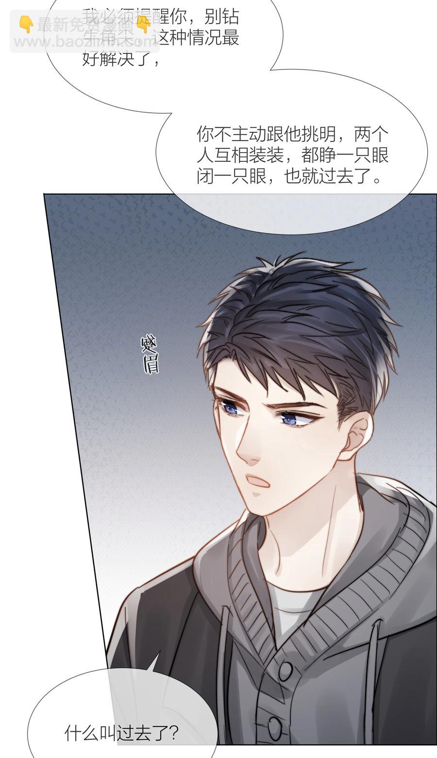 046 暗恋不是一个人的事22