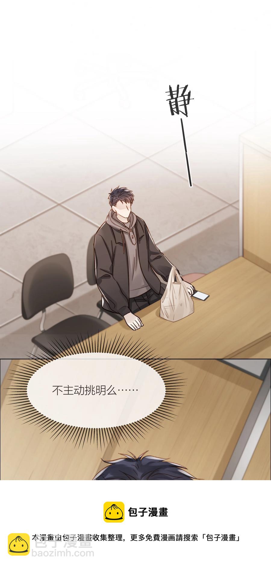 046 暗恋不是一个人的事28