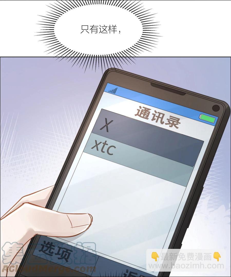 046 暗恋不是一个人的事30
