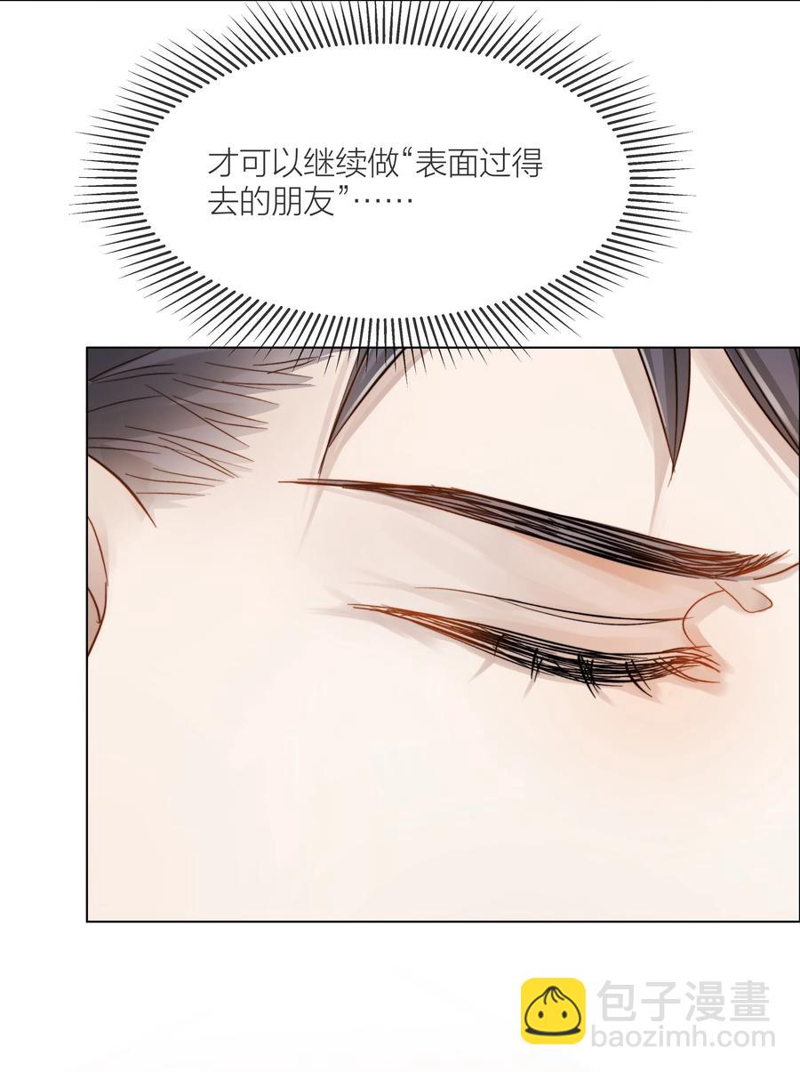 046 暗恋不是一个人的事31