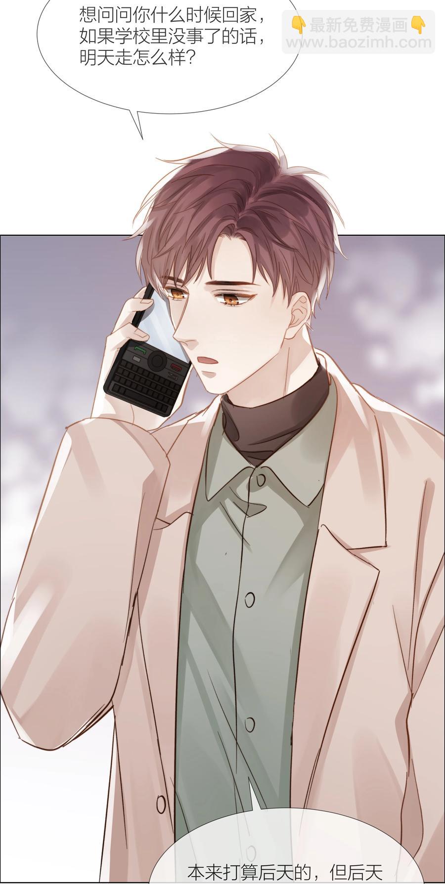 046 暗恋不是一个人的事35