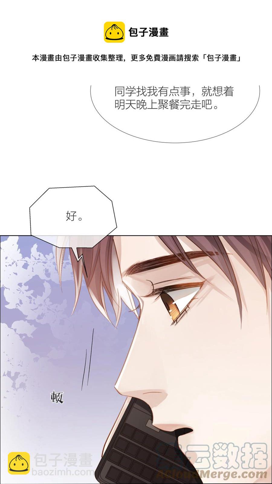 046 暗恋不是一个人的事36