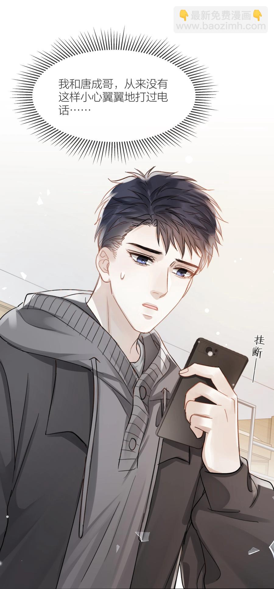 046 暗恋不是一个人的事41