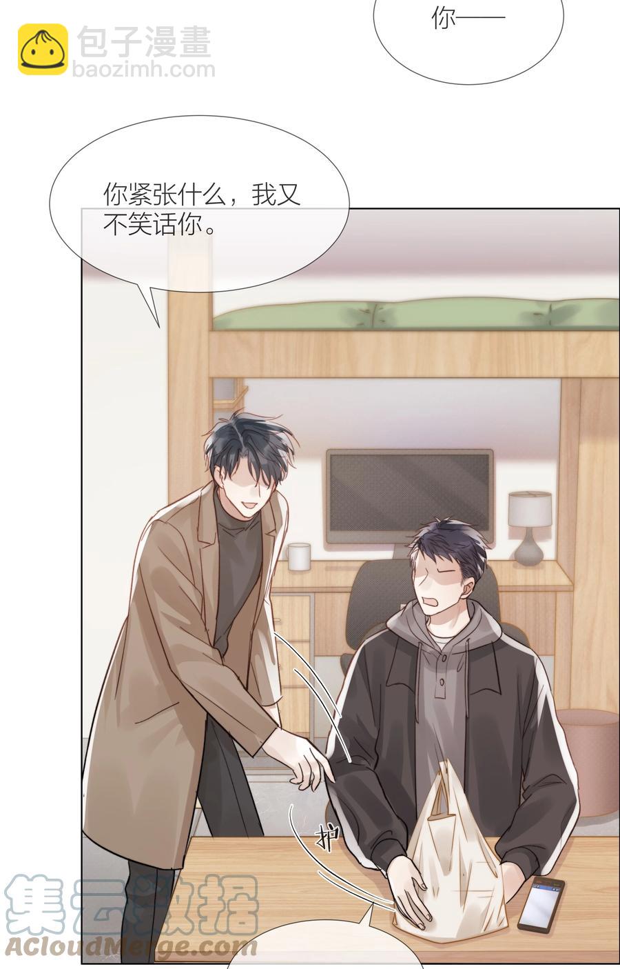 046 暗恋不是一个人的事6