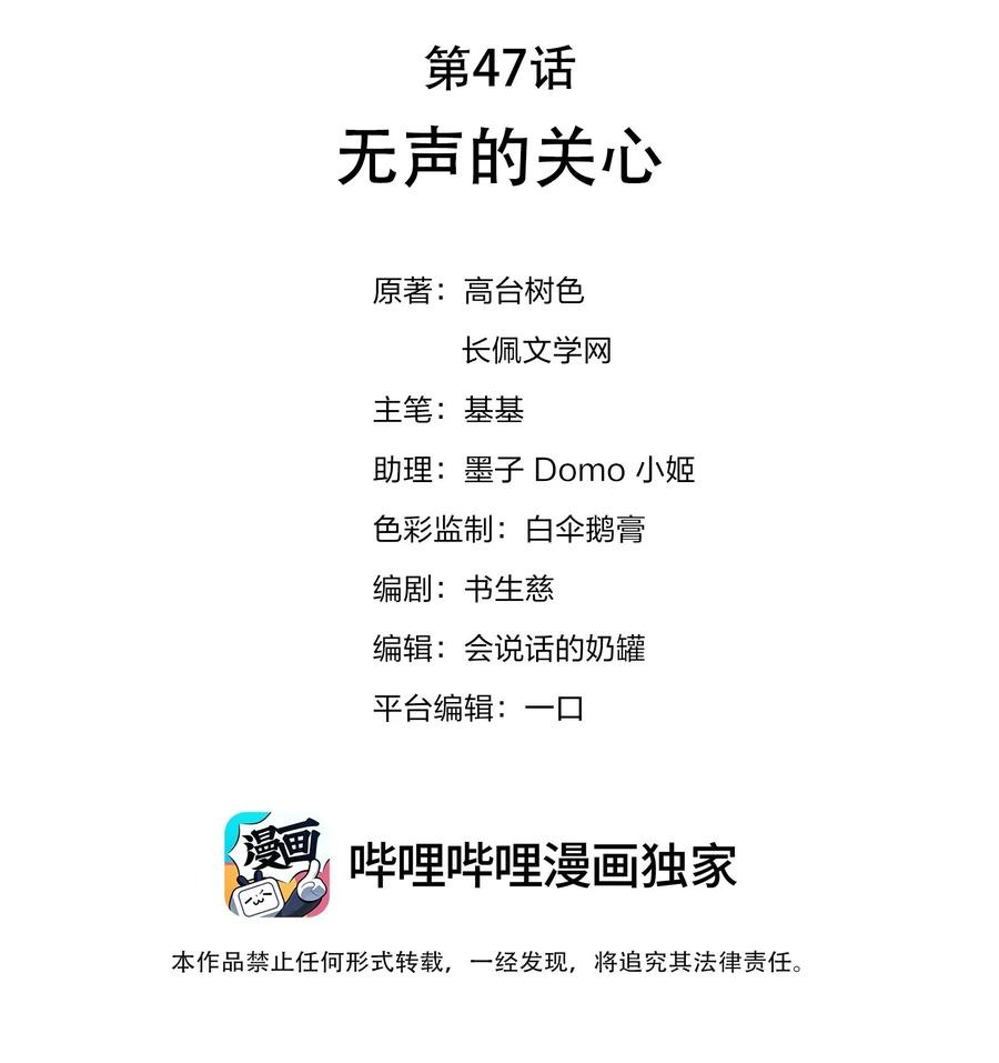 047 无声的关心1
