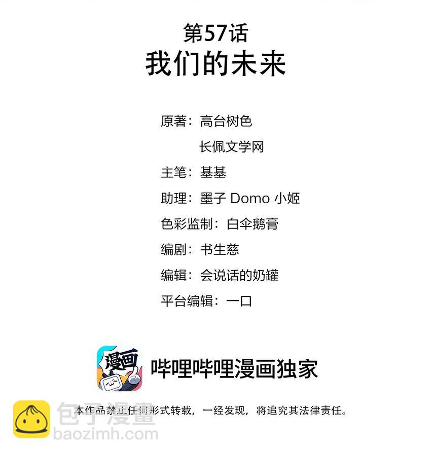 057 我们的未来1