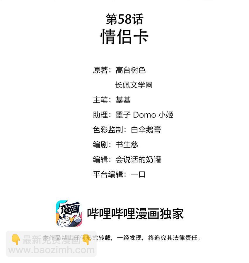 058 情侣卡1