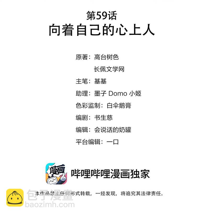 059 向着自己的心上人1