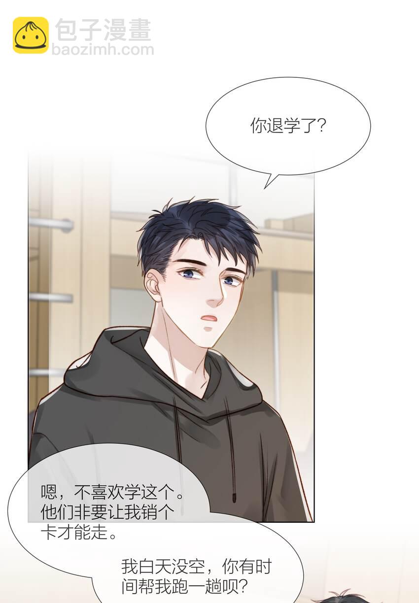 059 向着自己的心上人2
